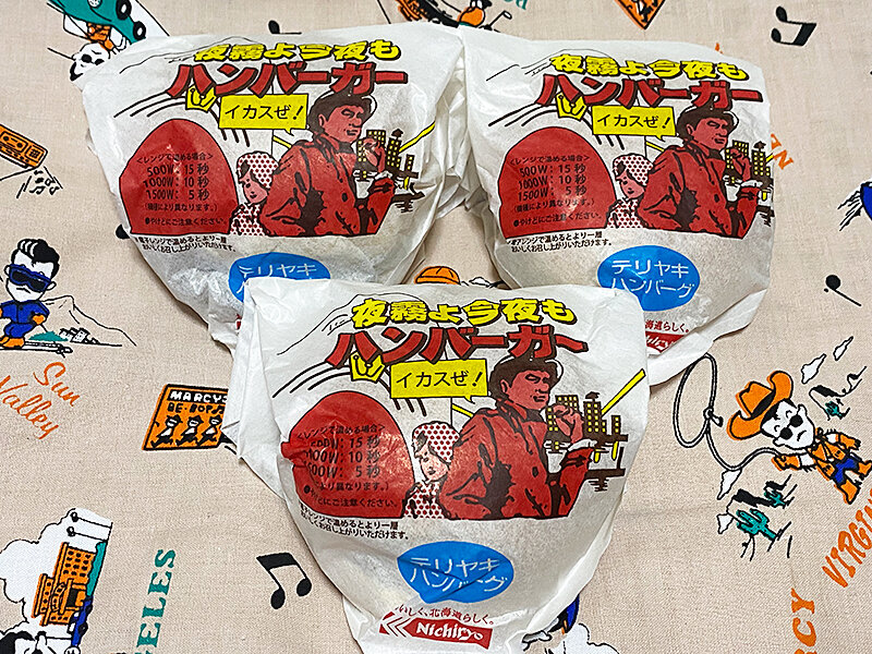 イカスぜ！2026年も「夜霧よ今夜もハンバーガー」の復刻販売が始まっ