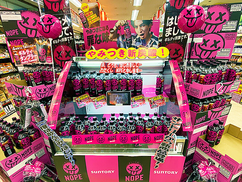 サントリー「ギルティ炭酸 NOPE（ノープ）」が意外と悪くない : あなた