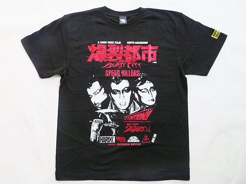 狂い咲きサンダーロード限定公式Tシャツ & 緊急告知彩色版ソフビチラシ　残少 狂い咲きサンダーロード限定公式Tシャツ & 緊急告知彩色版ソフビ