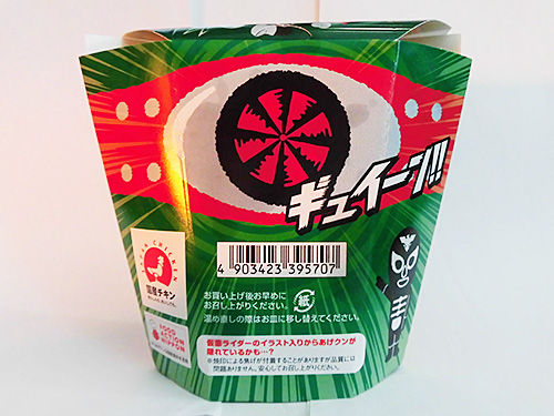 ローソン からあげクン 仮面ライダー味 限定 味の大変身や～！】ローソン からあげクン 仮面ライダー変身味