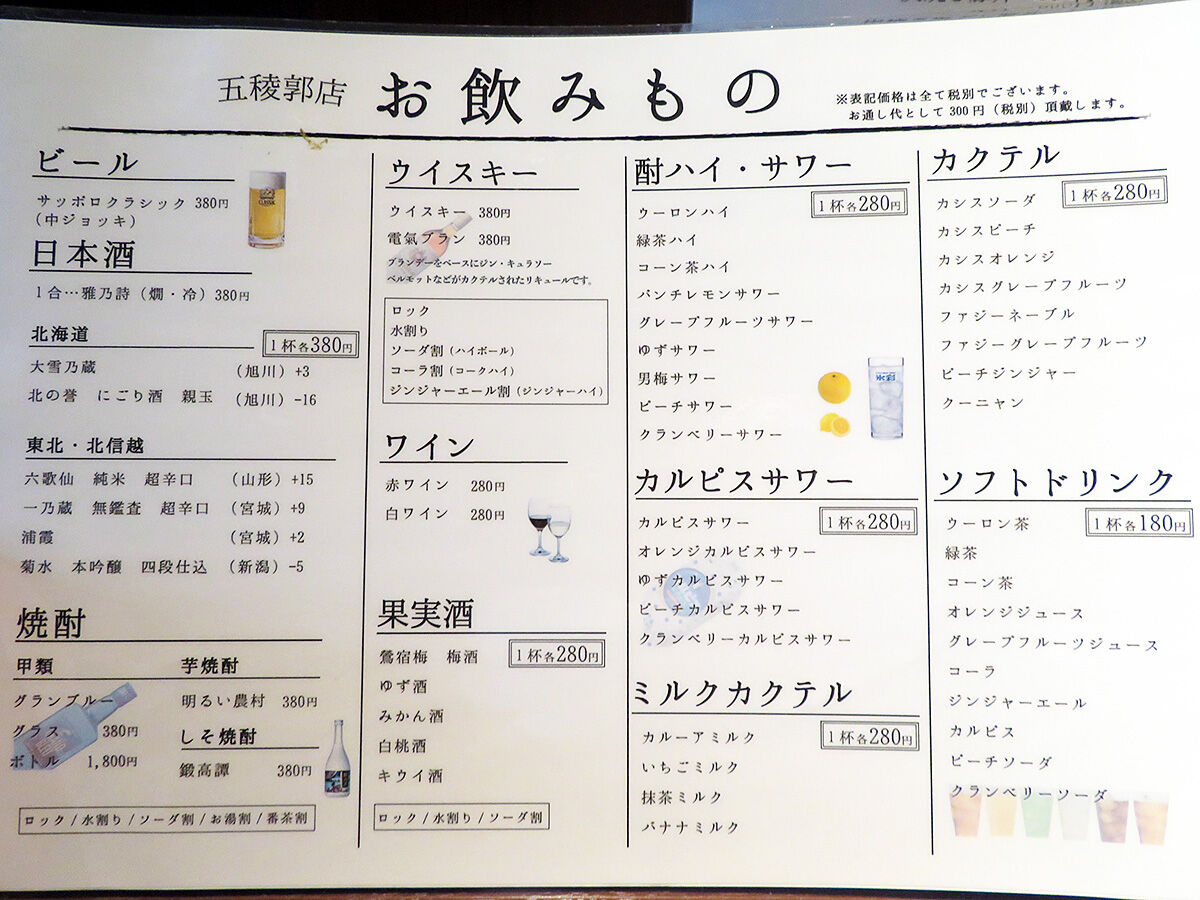 函館 本町のおでん居酒屋がランチを開始 根 こん 五稜郭店 あなたは おもしろマガジン