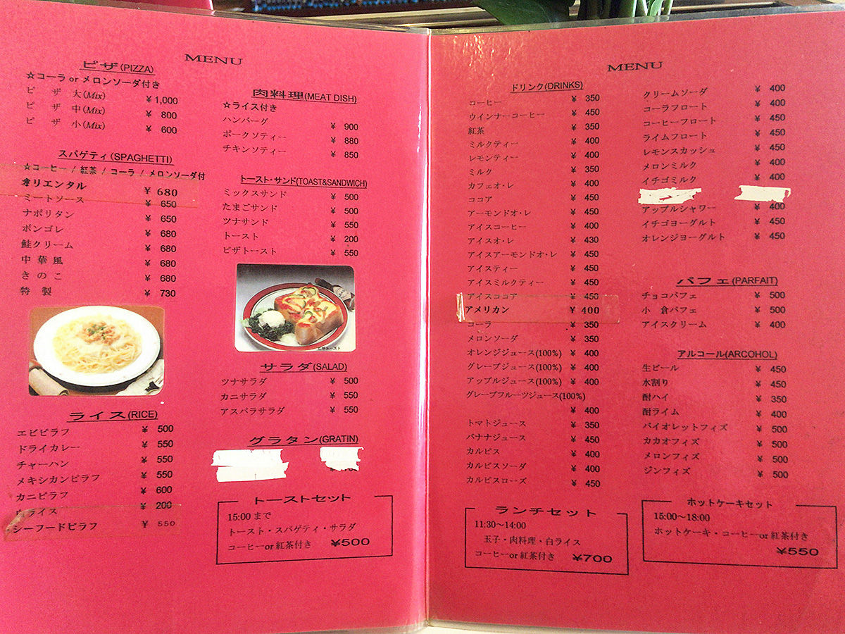 函館 繁華街のド真ん中にある老舗喫茶店 イタリアントマト あなたは おもしろマガジン 函館 繁華街のド真ん中にある老舗喫茶店 イタリアントマト あなたは おもしろマガジン