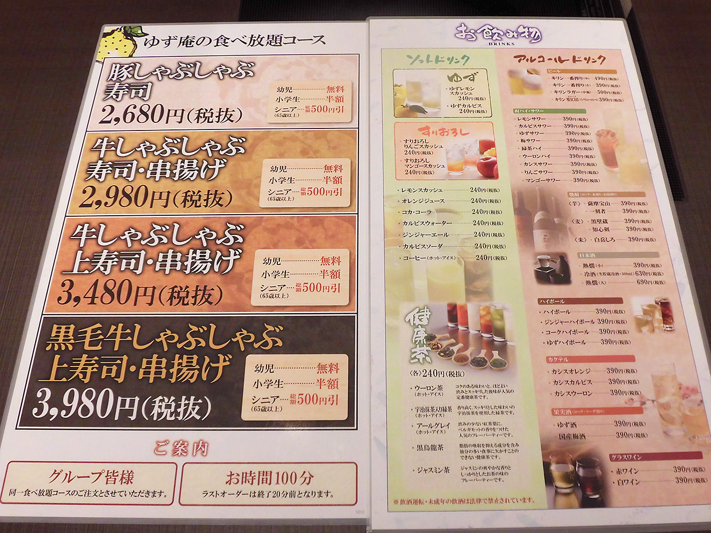 ゆず庵 函館美原店 本日オープン あなたは おもしろマガジン