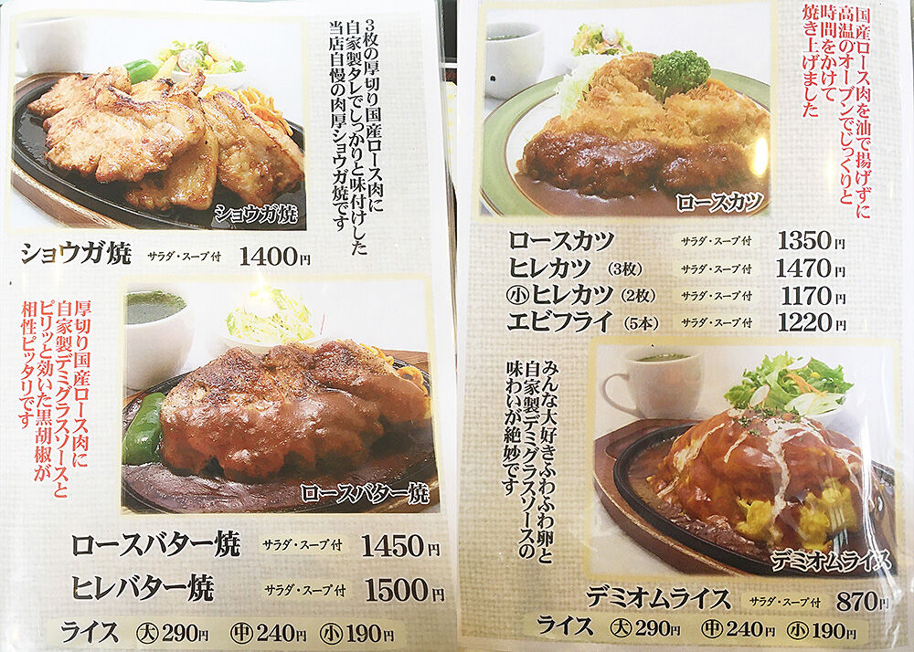 函館市本通 とんかつ もりや の衣ザクザクパラダイス銀河 あなたは おもしろマガジン 函館市本通 とんかつ もりや の衣ザクザクパラダイス銀河 あなたは おもしろマガジン