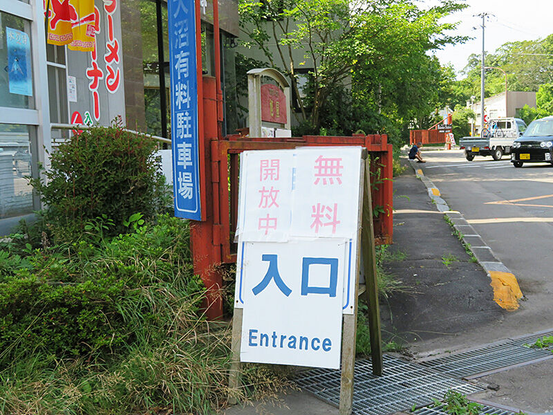 こうなったら新日本三景の 大沼国定公園 で癒されたい あなたは おもしろマガジン