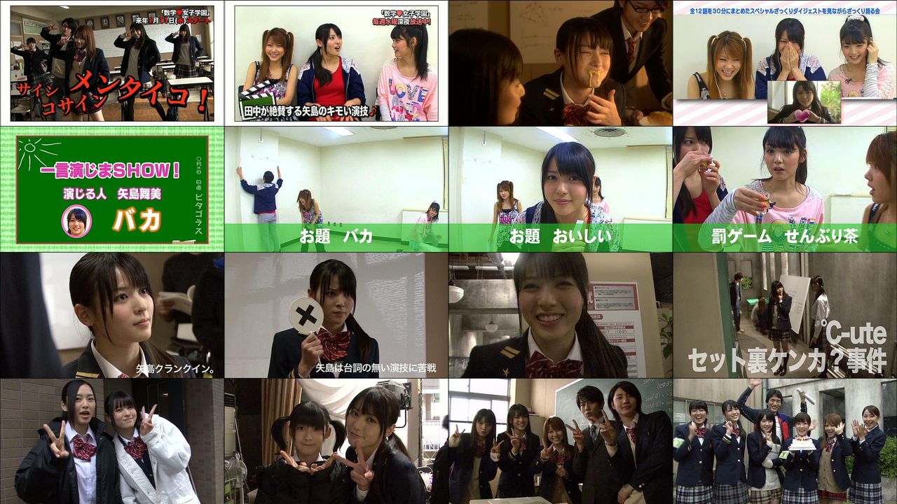 数学 女子学園 あなたは おもしろマガジン