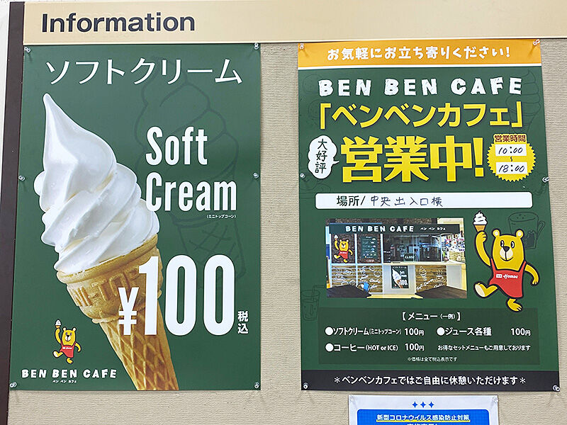 ホーマック函館石川店にオープンした Ben Ben Cafe ベンベンカフェ あなたは おもしろマガジン