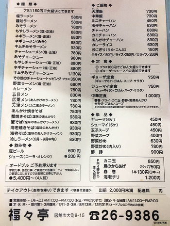 19090810
