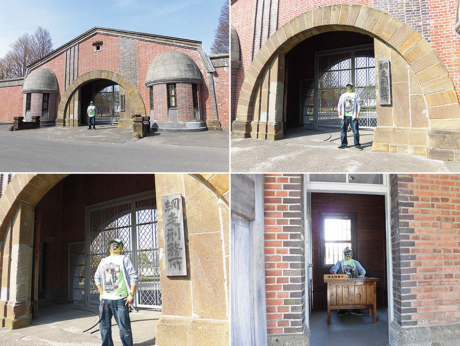 北の国から2015 網走 : あなたは『おもしろマガジン』