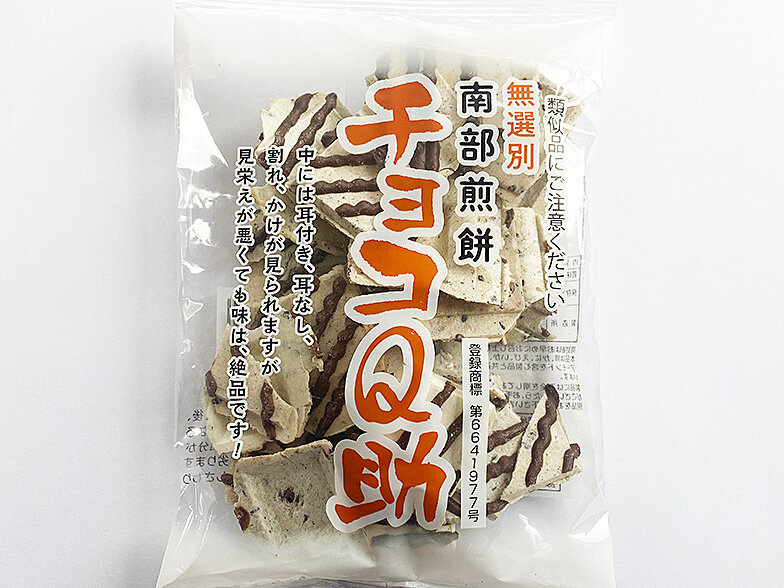青森でブレイク中「チョコQ助」系チョコがけせんべい食べ比べ