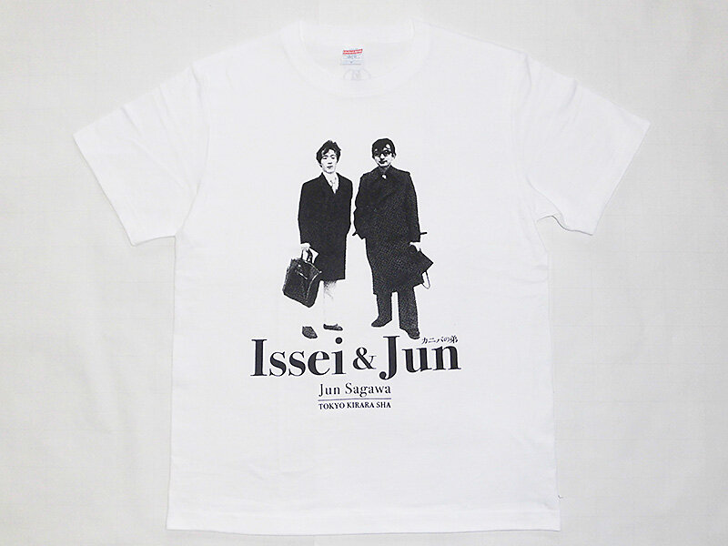 シリアルキラー日本代表!佐川一政「カニバの弟」Tシャツ : あなたは