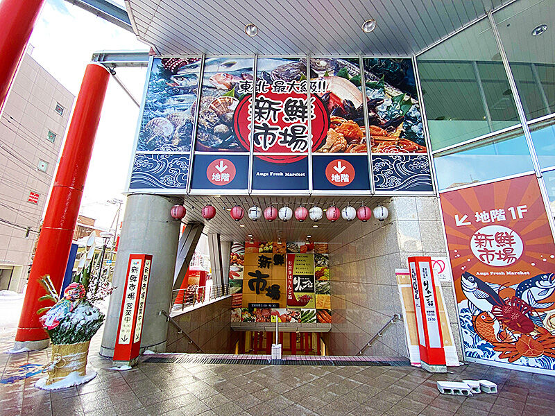 青森名物 貝焼き味噌の定食が食べたい アウガ新鮮市場 丸青食堂 あなたは おもしろマガジン