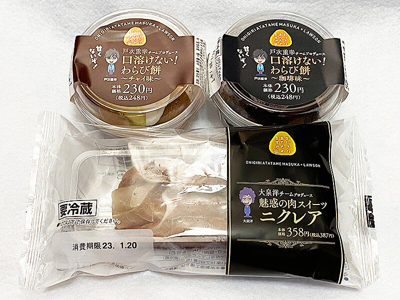 おにぎりあたためますか 5種セット おにぎりあたためますか」発のスイーツが道内ローソンで発売開始