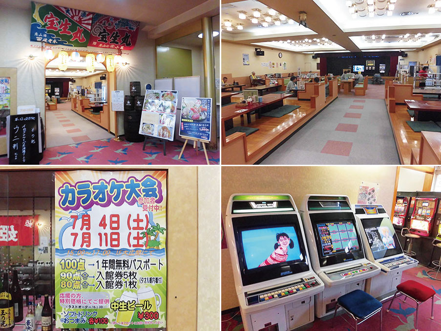 函館健康センター湯都里 あなたは おもしろマガジン