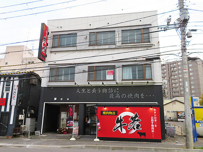 函館市本町 今日からランチを始めた 牛若 で特上牛タンを食らう あなたは おもしろマガジン 函館市本町 今日からランチを始めた 牛若 で特上牛タンを食らう あなたは おもしろマガジン