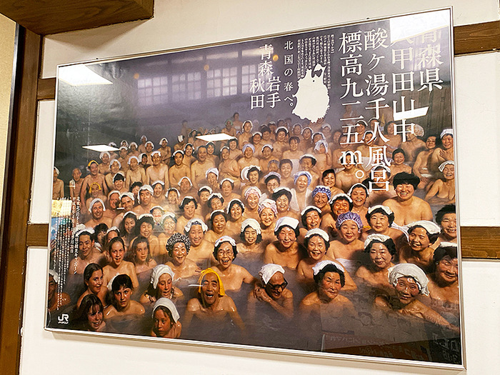 憧れの宿！八甲田山麓にある混浴千人風呂「酸ヶ湯温泉旅館」に泊まってきた