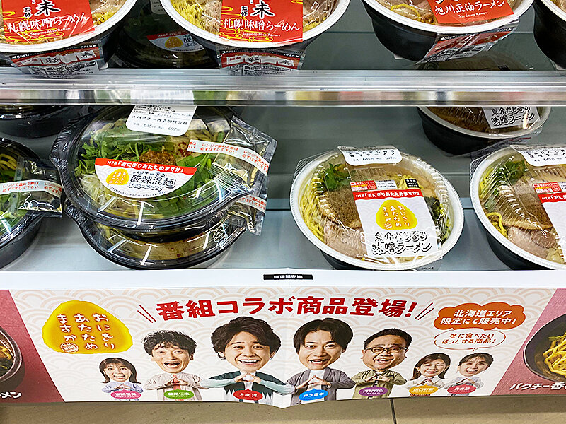 おにぎりあたためますか まとめ売り