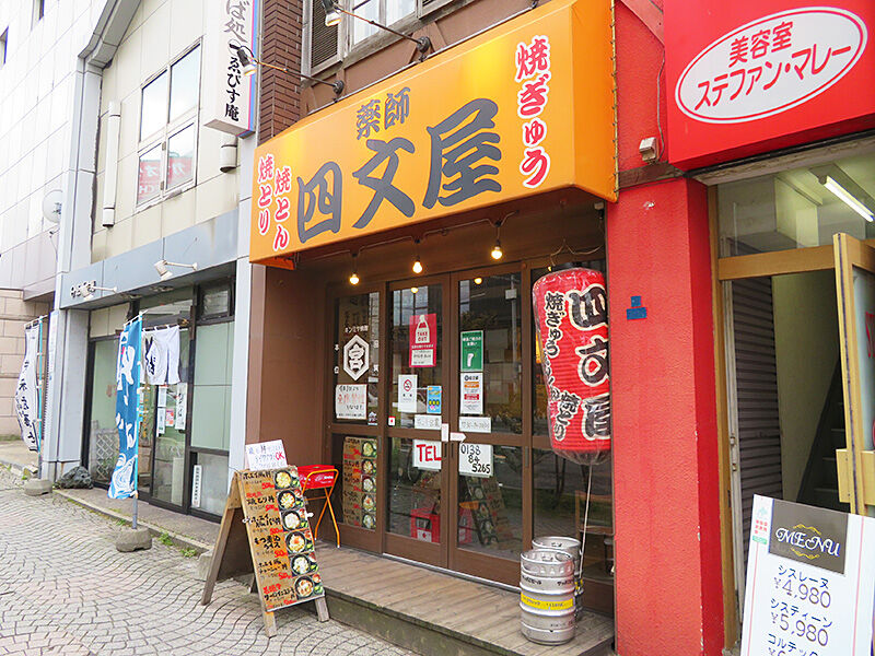 函館 時間の無いときは 四文屋 函館五稜郭店 でサクッとランチ あなたは おもしろマガジン