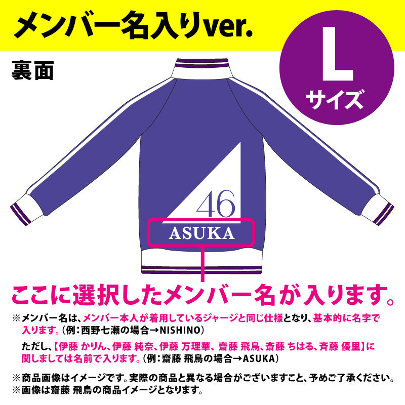 乃木坂46 紫パーカー L 【公式通販】