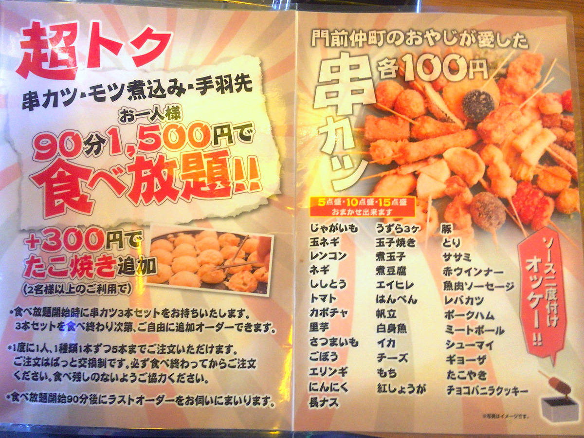 マルケン 酒場 函館