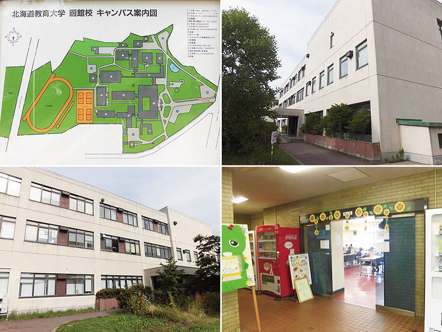 函館教育大学学食 とろとろオクラキムチ丼 あなたは おもしろマガジン