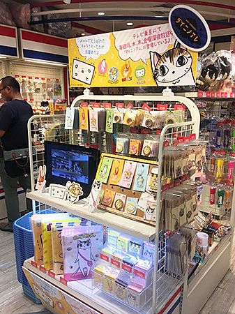 東京駅の地下にある東京キャラクターストリート あなたは おもしろマガジン