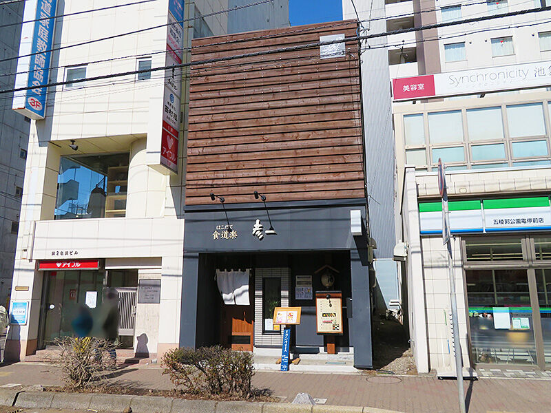 函館 本町のムーディーな居酒屋がランチを開始 はこだて食道楽 彦一 あなたは おもしろマガジン 函館 本町のムーディーな居酒屋がランチを開始 はこだて食道楽 彦一 あなたは おもしろマガジン