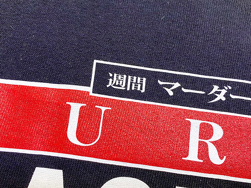 創刊号は2号とセットで500円！週間マーダーケースブックTシャツ