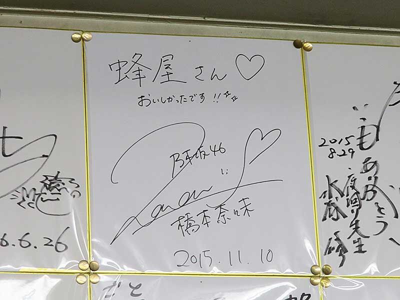 旭川の有名ラーメン店 旭川ラーメン蜂屋 へ念願の初訪問 あなたは おもしろマガジン 旭川の有名ラーメン店 旭川ラーメン蜂屋 へ念願の初訪問 あなたは おもしろマガジン