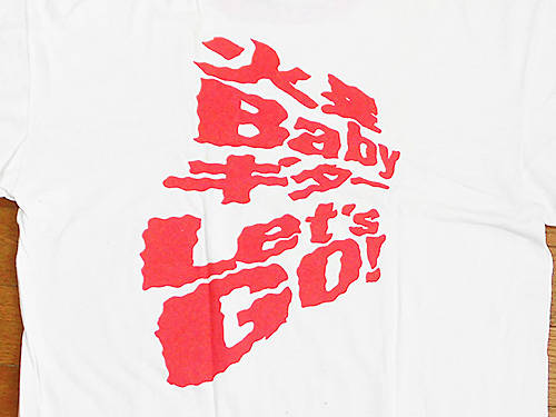 ギターウルフ ミサイルツアー'97Tシャツ : あなたは『おもしろマガジン』