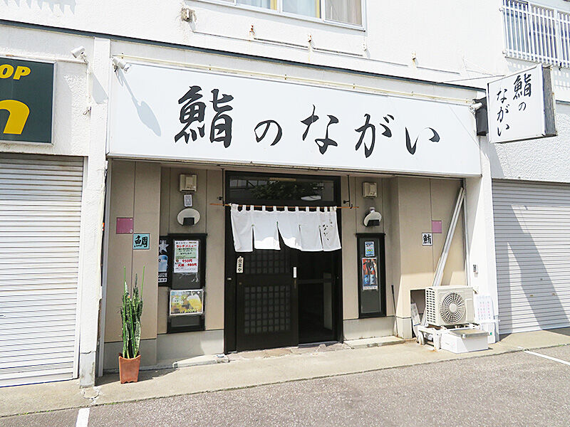 函館市本通 生ちらしがボリューミー過ぎて夏summer 鮨のながい あなたは おもしろマガジン 函館市本通 生ちらしがボリューミー過ぎて夏summer 鮨のながい あなたは おもしろマガジン
