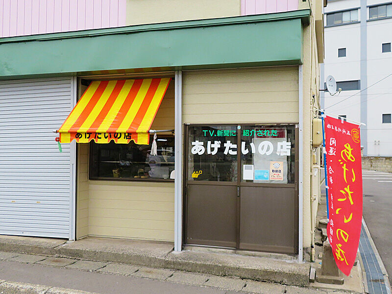 五所川原名物 揚げたたい焼きを食らう あげたいの店 みわや あなたは おもしろマガジン 五所川原名物 揚げたたい焼きを食らう あげたいの店 みわや あなたは おもしろマガジン
