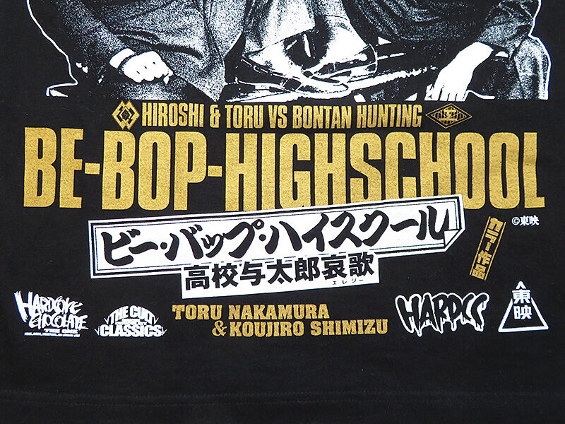 あなたは おもしろマガジン 相変わらずシブいねぇ大将 ビー バップ ハイスクール 高校与太郎哀歌tシャツ