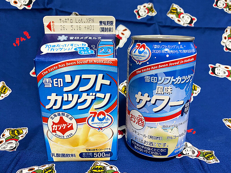 北海道民の公式ドリンク「ソフトカツゲン」のサワーが出たのだから