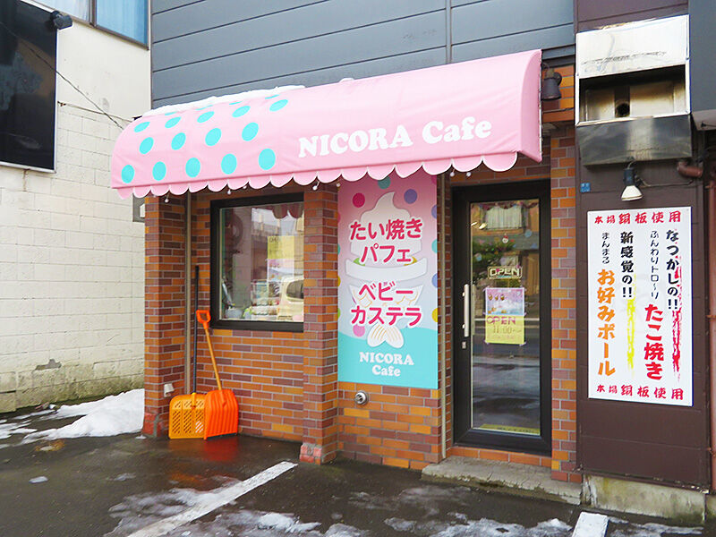 函館 衝撃の たい焼きパフェ が登場 Nicora Cafe ニコラカフェ あなたは おもしろマガジン 函館 衝撃の たい焼きパフェ が登場 Nicora Cafe ニコラカフェ あなたは おもしろマガジン