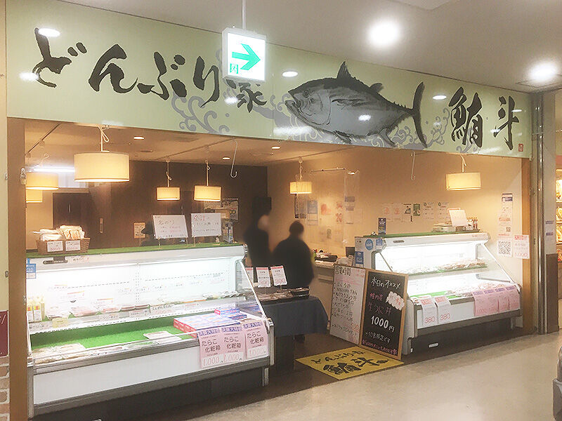 函館 限定10食！1000円ウニ丼カウントダウン「どんぶり家 鮪斗 
