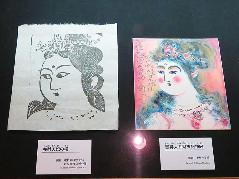 青森 「棟方志功記念館」2021年冬の展示は“胸肩妃（むなかたひ