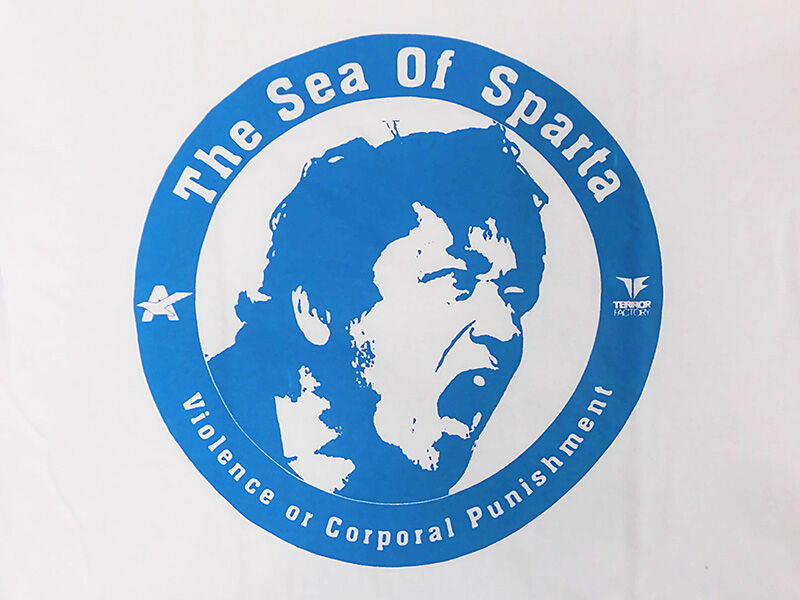 俺がルールだ 戸塚ヨットスクール物語 スパルタの海 Tシャツ あなたは おもしろマガジン