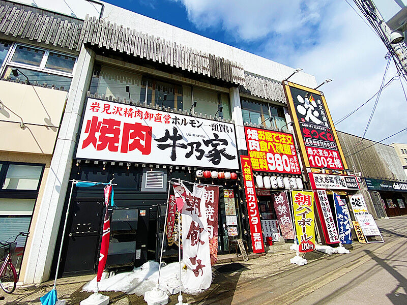 函館 ランチを始めた 炭火居酒屋 炎 の石焼チーズチャーハンが美味い あなたは おもしろマガジン