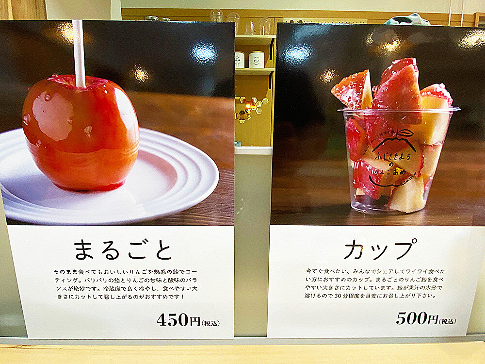 こんなに美味しいリンゴ飴は初めて食べた 青森 ふじさき食彩テラス あなたは おもしろマガジン