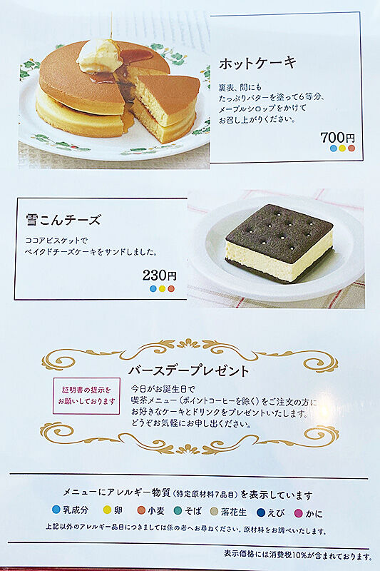 函館市金堀町 リコッタパンケーキが美味すぎる 六花亭 漁火通店 あなたは おもしろマガジン