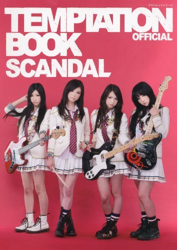 Yeah って言えいっ あなたは おもしろマガジン