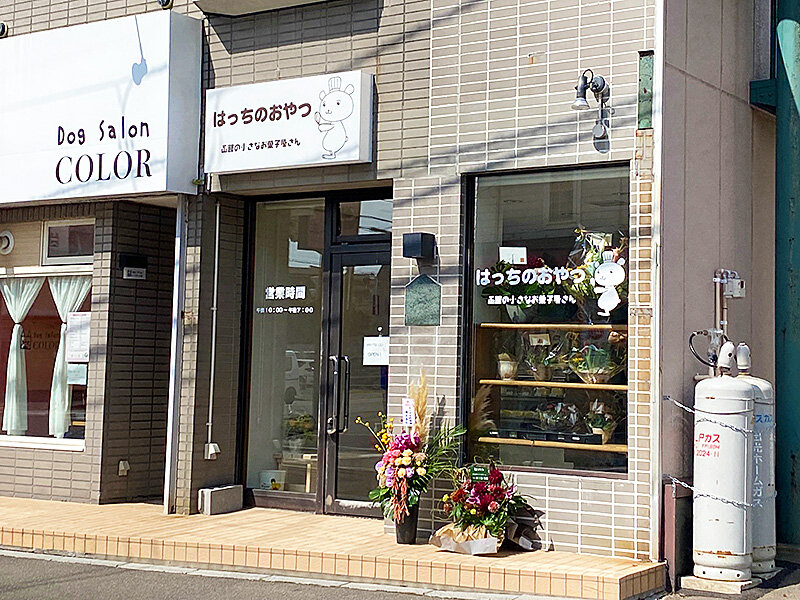 函館市白鳥町 オープンしたシフォンケーキ店 はっちのおやつ あなたは おもしろマガジン