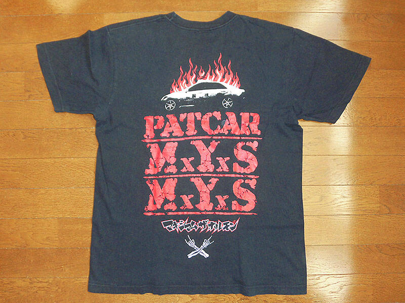 マキシマムザホルモン パトカー燃やすTシャツ : あなたは『おもしろ