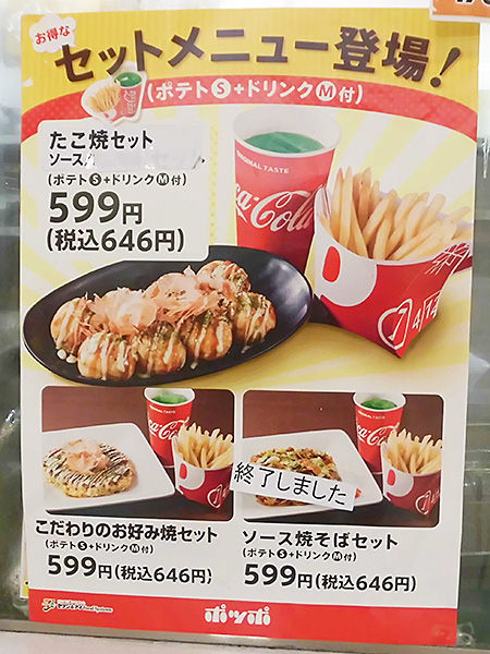 函館 イトーヨーカドーの ポッポ は明日で閉店ですよ あなたは おもしろマガジン 函館 イトーヨーカドーの ポッポ は明日で閉店ですよ あなたは おもしろマガジン