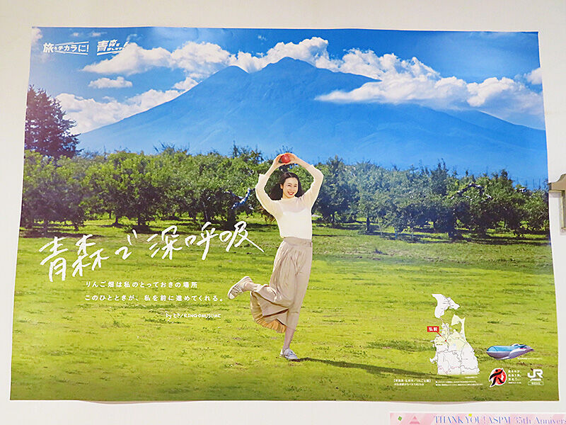 青森 「アスパム」35周年記念で展望台が通常850円から350円に
