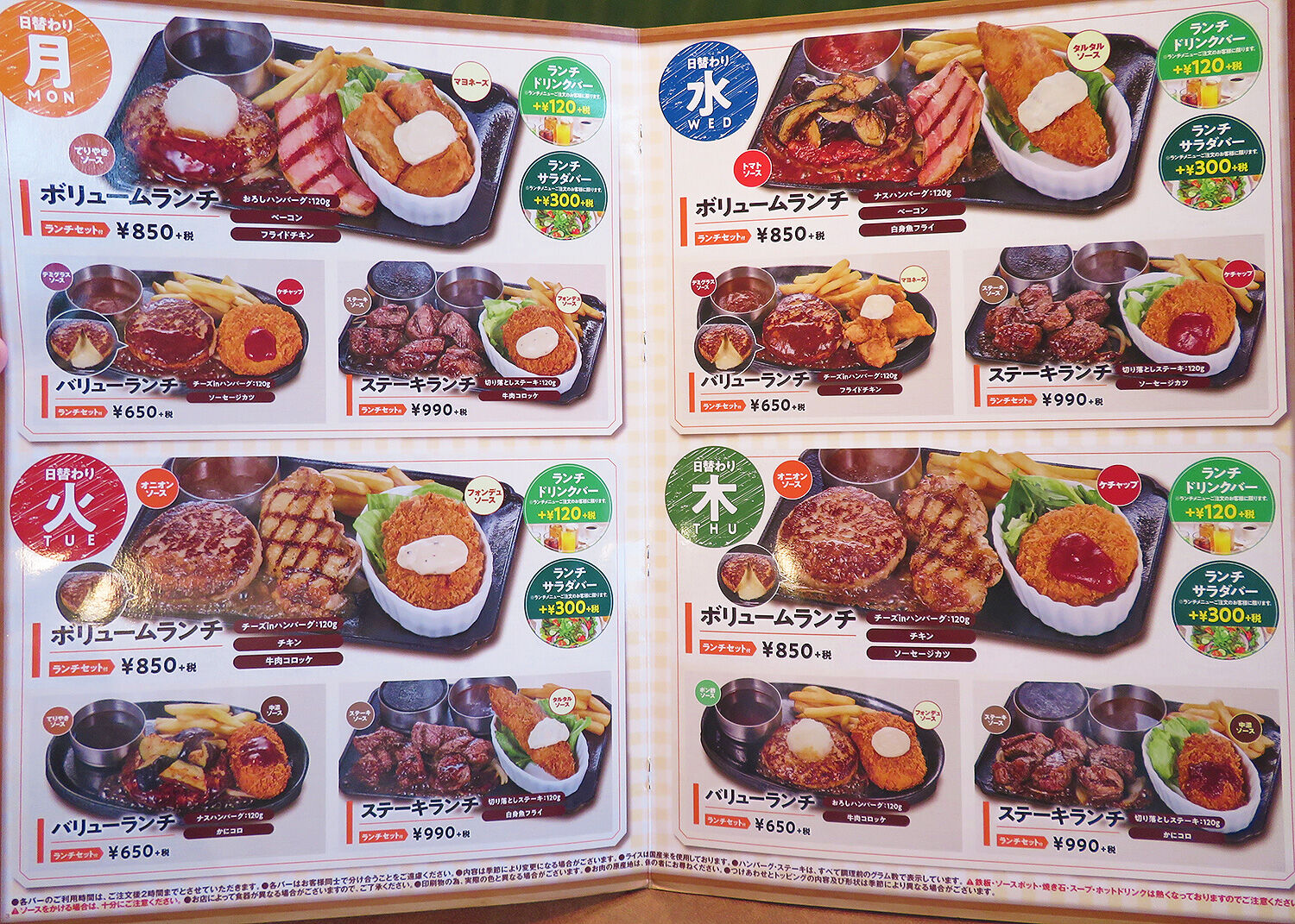 手っ取り早く食べるなら ヴィクトリアステーション 函館昭和店 あなたは おもしろマガジン