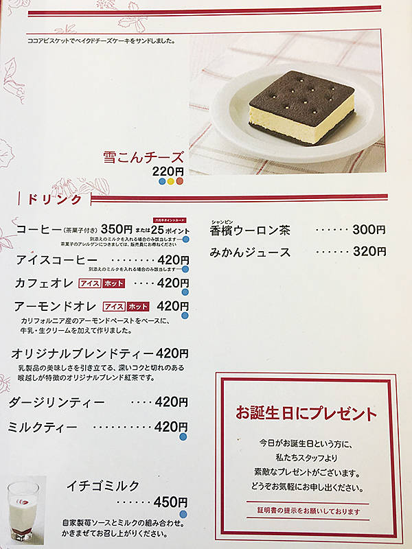函館市五稜郭町 六花亭 の喫茶でホタテ強飯を頂いて あなたは おもしろマガジン 函館市五稜郭町 六花亭 の喫茶でホタテ強飯を頂いて あなたは おもしろマガジン