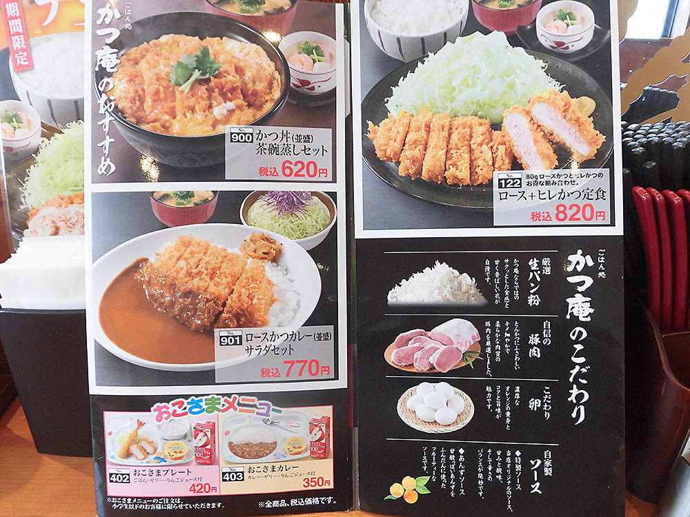 函館市若松町 午前10時から営業しているから かつ庵 へ行くワケです あなたは おもしろマガジン 函館市若松町 午前10時から営業しているから かつ庵 へ行くワケです あなたは おもしろマガジン