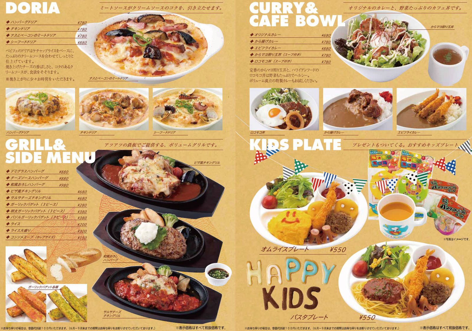 ベビーフェイスプラネッツ 函館ドン キホーテ店 リッチランチ あなたは おもしろマガジン ベビーフェイスプラネッツ 函館ドン キホーテ店 リッチランチ あなたは おもしろマガジン